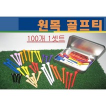 원목골프티 4.2cm 7cm 9cm 다양한색상 100ea 1셋트, 주황