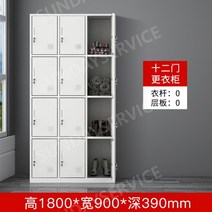 관물함 수영장 보관함 캐비넷 철제 락커 사물함, 1.0mm, 12도어 락커