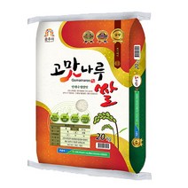 [고맛나루장터] 22년 햅쌀 고맛나루 상등급 삼광 쌀20kg 공주시농협, 상세 설명 참조, 20kg