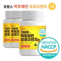 식약처인증 락토페린 모로오렌지 블러드오렌지 자몽 오렌지 블러드 오렌지 함유, 락토페린 3개