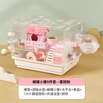 햄스터 아크릴 케이지 터널 골든 리빙박스 집, 햄스터케이지버터플라이하우스8종세트피치파우더