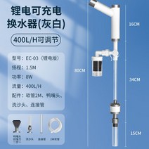 어항전동청소기 모래 똥 찌거기 제거 청소, 리튬 배터리 충전식 물 교환기/회색 흰색 400L/H
