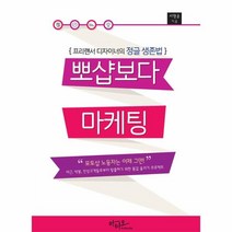 이노플리아 뽀샵보다 마케팅 프리랜서 디자이너의 정글 생존법, One color | One Size@1