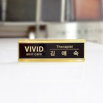 고급금도금명찰 슬림금 은도금 고급명찰, 9999개, 슬림금도금-3구자석