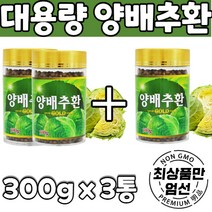 순수 고품질 양배추 환 양배츄 캐비지 케비지 cabbage 환 대 많은 대량 용량 순수 식품 건강 청년 노인 중년 중장년층 장년 가공 국산 국내산 선물 성인 어른 어르신 대용량