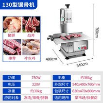 골절기 절단기 육절기 업소용 Lechuang 뼈 톱질 기계 상업용 데스크탑 자르기 톱 냉동 고기 절단 생선 족발 쇠고기 갈비 전기 톱날, 04