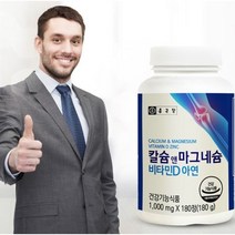 뼈건강 골다공증 위험 발생감소 4중 복합기능성 칼슘 마그네슘 비타민D 아연 황금비율, 3개월분(180정)