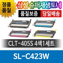 삼성 SL-C423W 전용 슈퍼재생토너 CLT-405S 4색1세트, 1개