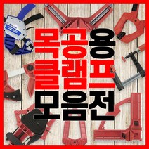 목공 클램프 만력기 퀵그립 L클램프 레버 핸디 코너 스프링 눈금 밴드 홀딩 바이스 고정, 눈금직각자, CS-60