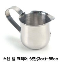 PGM*^몰스텐 벨 크리머 샷잔 88cc 미니 시럽 바리스타용품 커피 밀크져그 저그^^췤pgm, a^^옵션없슴