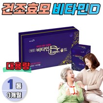 중년 아연 천연 비타민D 2000IU 하루한알 종합영양제 VITAMIND3 개별포장 아마씨유 달맞이꽃 보라지종자유 아르기닌 건조효모 식약처인증 선물용