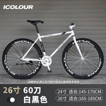 비앙키 로드자전거 26인치 30도 40도 60도 픽시 바이크 달리는 2발 생활형 MTB, 단일사이즈, 화이트 블랙휠 26인치  60도