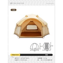 원터치그늘막 쉘터 돔텐트 대형 머쉬룸 캠핑 야외, A. 본품
