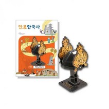 스콜라스 만들면서 공부하는 한국사 만공한 백제 금제 관식 역사/지리, 해당상품