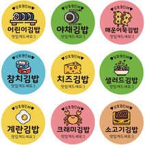 김밥스티커 분식 원형 1000매 배달 음식 포장 주문제작 배달스티커, 30mm, 삼겹살김밥