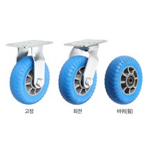물류센터 창고 달리카트 8인치 바퀴 작업 장비 웨건 운반용품, 발포바퀴8인치발포회전