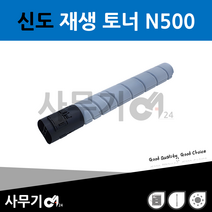 신도 N500 재생 토너 TN-323 N501/N502 BH 287/367/128/136