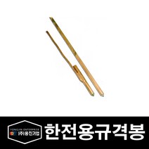 용진 접지자재 접지봉 한전용 규격봉 (14157), 14157_접지동봉_한전용규격봉