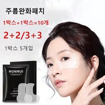 팔자주름 패치 미간주름 아이마스크 패치 피부 리프팅 미백 패치, 2개, 5개입