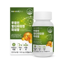 내츄럴플러스 루테인 멀티비타민 미네랄 90일분 눈 영양제 어린이 청소년 키즈 노안 영양제 선물 남자 여자 비타민 눈건강, 1개 90일분