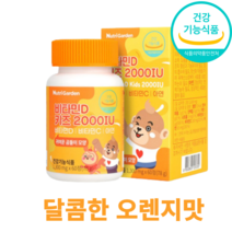 비타민D 키즈 2000IU 간편 섭취 60정, 60정*3통