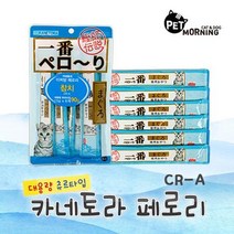 간단 캣습식사료 스노우뱅갈 반려묘파우치간식 참치, 상세페이지 참조