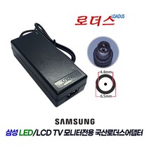 삼성S27D365H LT24E310 LT24E310KD LT24E313 LT24E313KD LT24H310 S27C590H LS27D360모니터용호환 14V 2.5A국산로더스어댑터, 1개, 어댑터 + 2구 파워코드 1.5M