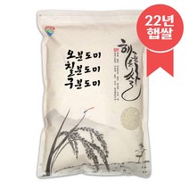 [22년 햅쌀] 오분도쌀 5kg 오분도미 5분도쌀 당일도정