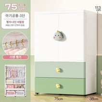 아기 옷장 아이방인테리어 장롱 아기옷걸이 서랍, 새로운 PP 소재   파손에 대한 무료 교체 부품, C