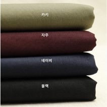 이중지 면100 % 4종 홈패션 톡톡하고 부드러운 간절기 기본템 원단 (0127-13), 블랙