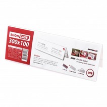 GW112492 시 상품표지 POP D3010 양면 아트사인 쇼케이스 가격표 300x100 표지판 명찰 명패, 옵션없는_단일상품