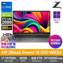 HP ZBook Power 15 G10-WKS3 인텔i7-13700H 32GB램 삼성SSD2TB RTX2000Ada 영상편집 3D 디자인 고성능 모바일 워크스테이션 노트북, WIN11 Pro, 32GB, 2TB, 코어i7, 실버