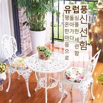라비로스 야외테라스정원 2인용원형 주물 티테이블 의자세트, 커피의자2개