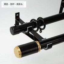 북유럽 로마네스크 ㄱ자커튼 블랙 싱글패 더블대 심플 기타부자재, C19-절반 컷 오프에 대한 극 헤드의 총, T09-블랙-더블-상큼한 머리