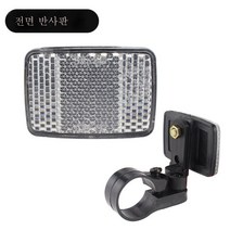 산악자전거 발 반사판 접이식 자전거 발 반사판 도로자전거 베어링 발 반사판, 색깔1_하이라이트 반사
