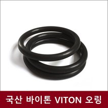 모션 바이톤 오링 V-034 V034 FKM VITON 패킹 오일링 고무링