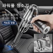 차량용진공청소기 휴대용청소기 진공청소기, 레귤러*3