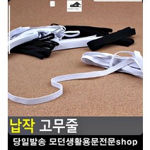 청바지 허리사이즈 조절 납작 고무줄 바지고무줄 넓은고무줄 바지수선 문구, 8골 검정색