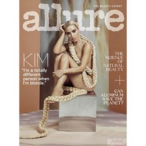 Allure Usa 2022년8월호 (패션잡지 얼루어 미국 kim kardashian 킴 카다시안 커버) - 당일발송