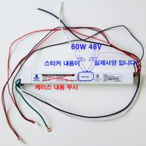 61W48V 장안조명 호환용 LED 엘이디 안정기 안전기 컨버터 플리커프리 조명기구용, 집게잭 왼쪽(+)