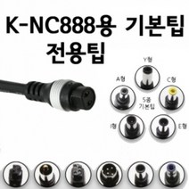 노트킹 65W 멀티 어댑터 / 차량용 어댑터 K-NC888 호환 전용 멀티팁 충전기 젠더 잭, K-4 (4.6x1.7mm 중앙턱)