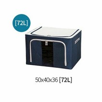SR 땡땡이 이불정리함 옷보관함 72L, 이상품1개_ 해당옵션, 이상품1개_ 해당옵션
