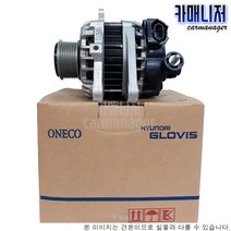 현대모비스 현대트럭 EG 5T 제네레다 알터네이터 현대글로비스 3730093200-RW[고품회수], 1개