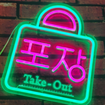 카페 네온 카페 네온사인 카페 인테리어 소품 조명 셀프 인테리어 LED 네온사인, 300*360, 기본