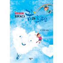 10대의 꿈과 희망 청소년들의필독서, 상품명