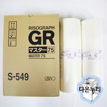 디지털 인쇄기 등사 원지 리소코리아 GR(S-549)