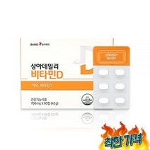 상아 D 400iu 뼈 영양제 임산부 c