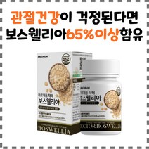 찬이상회 아르채움 보스웰리아1000, 2통