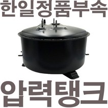 펌프샵 한일펌프 정품부속 PH-125R 압력탱크 자동 우물용 동파 A/S부속