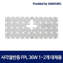 티라노 LED 모듈 삼성 거실 led 모듈 사각 원형 방등 교체 세트 자석설치 기판 주방 리폼, 05_S6(4.0K)사각방등 400x165_1EA_KC, 1